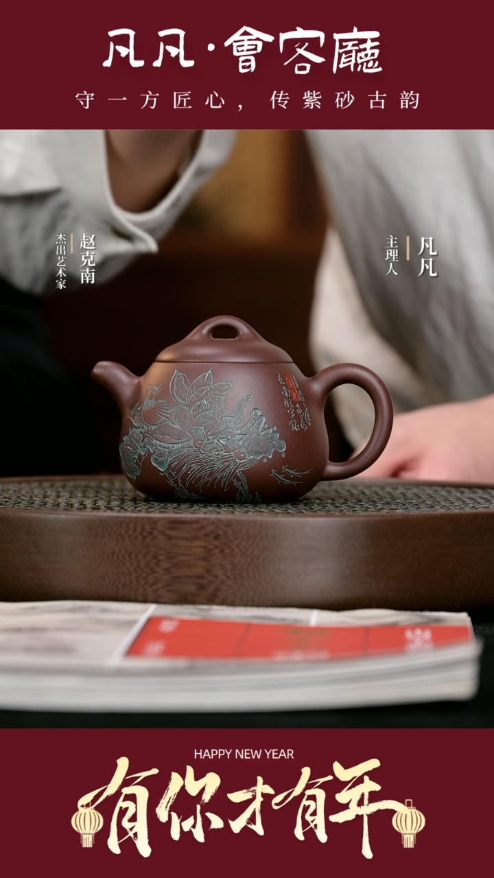 【闪购商品】紫砂茶壶QZJ137赵克南匏瓜紫茄泥270cc