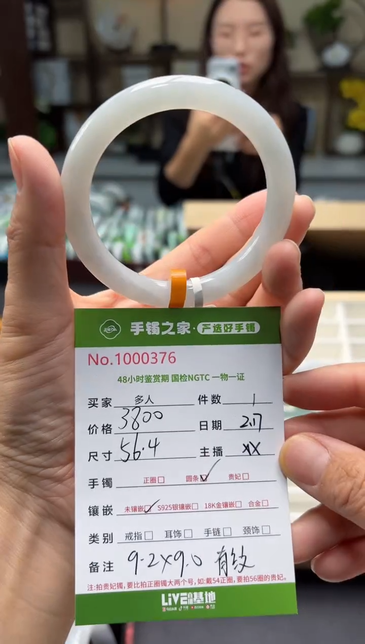 【闪购商品】翡翠手镯未镶嵌多人