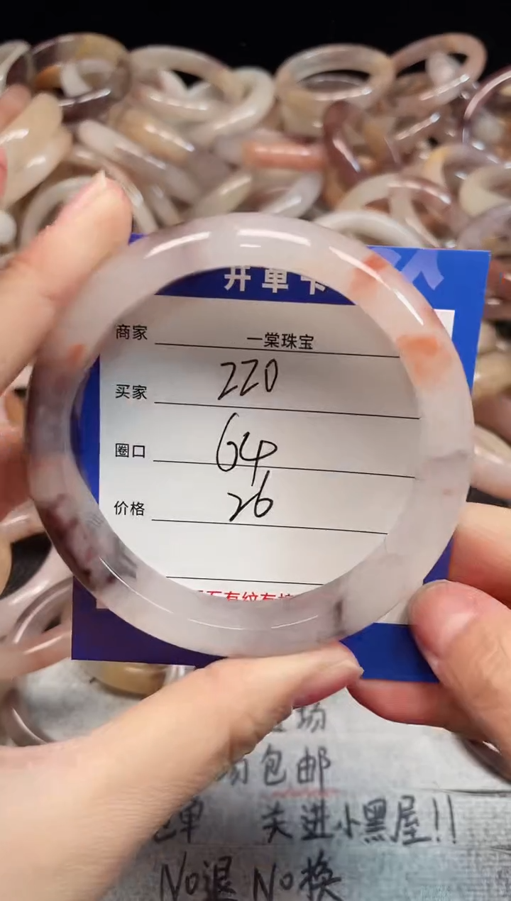 未镶嵌手镯石英质玉220