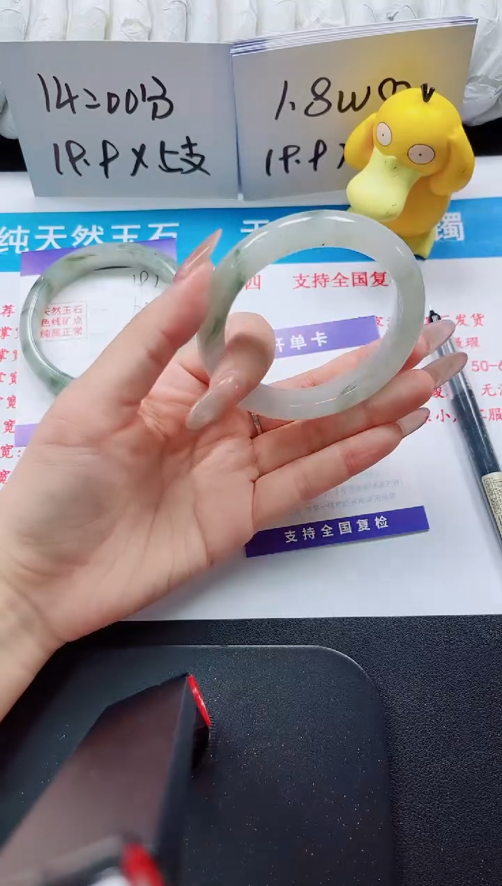 【闪购商品】石英质玉手镯未镶嵌198