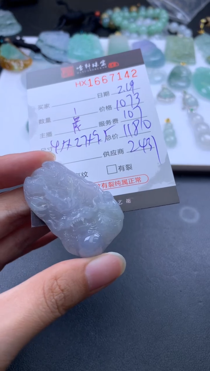 【闪购商品】翡翠挂件未镶嵌哈轩 挂件1