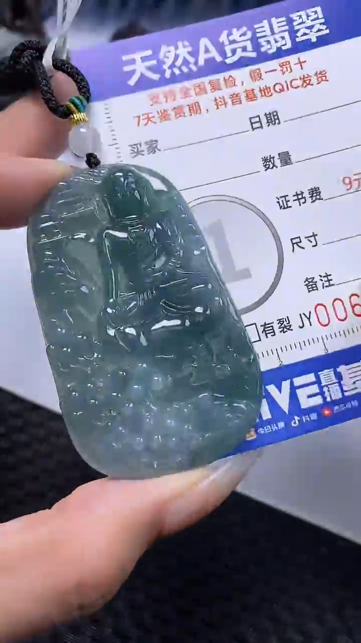 【闪购商品】翡翠颈饰未镶嵌A货翡翠4372
