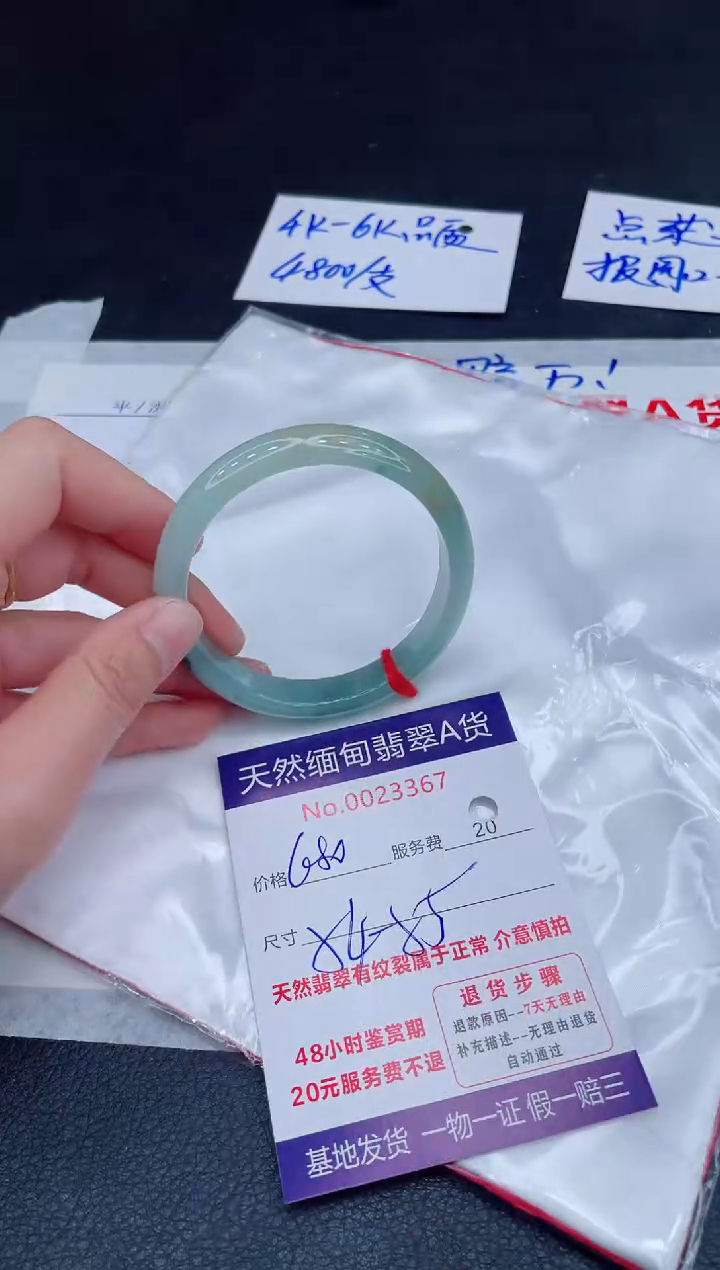 未镶嵌手镯翡翠680.00