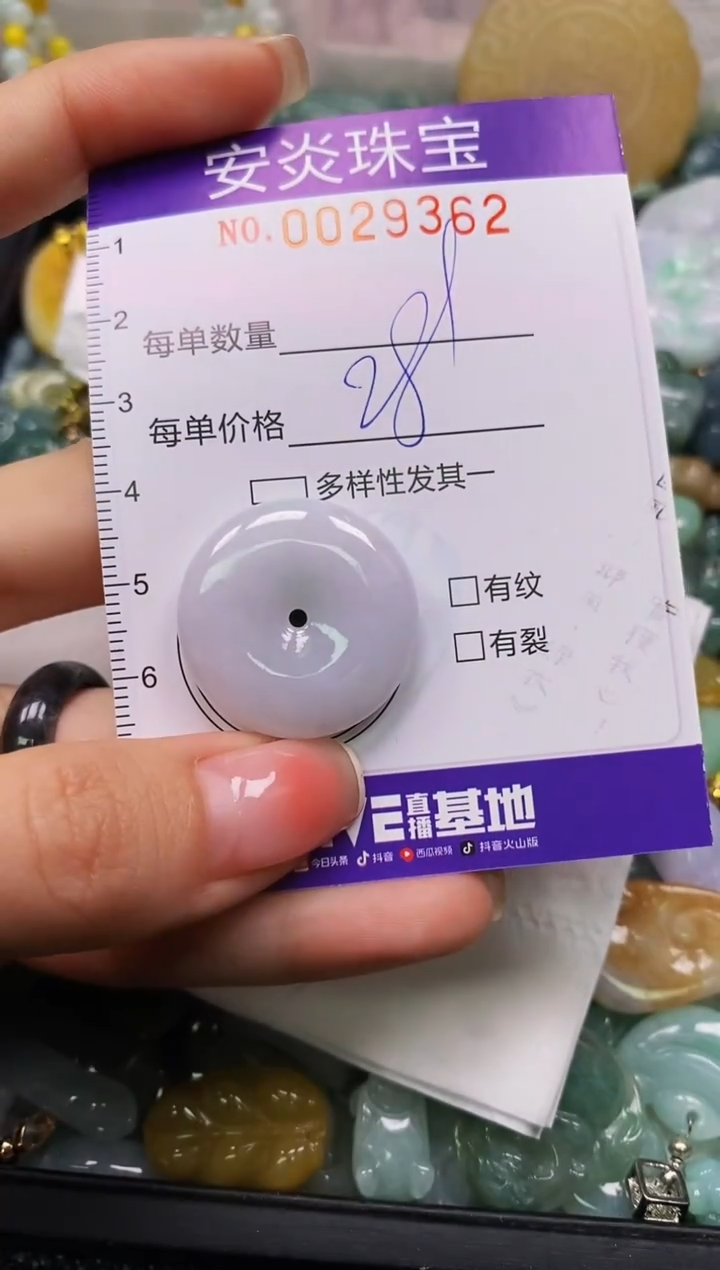 颈饰未镶嵌翡翠闪购0029362