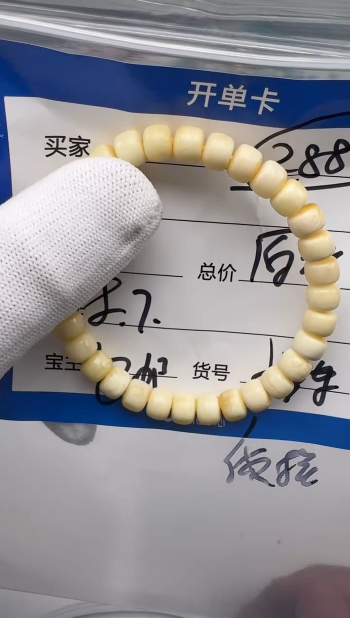 裸石蜜蜡未镶嵌手串手串多样性发货