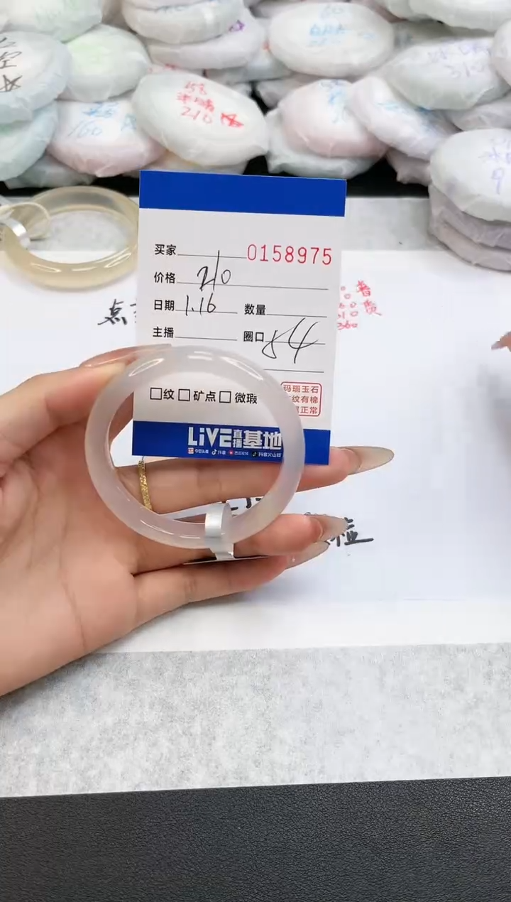 【闪购商品】玛瑙/玉髓手镯未镶嵌8975