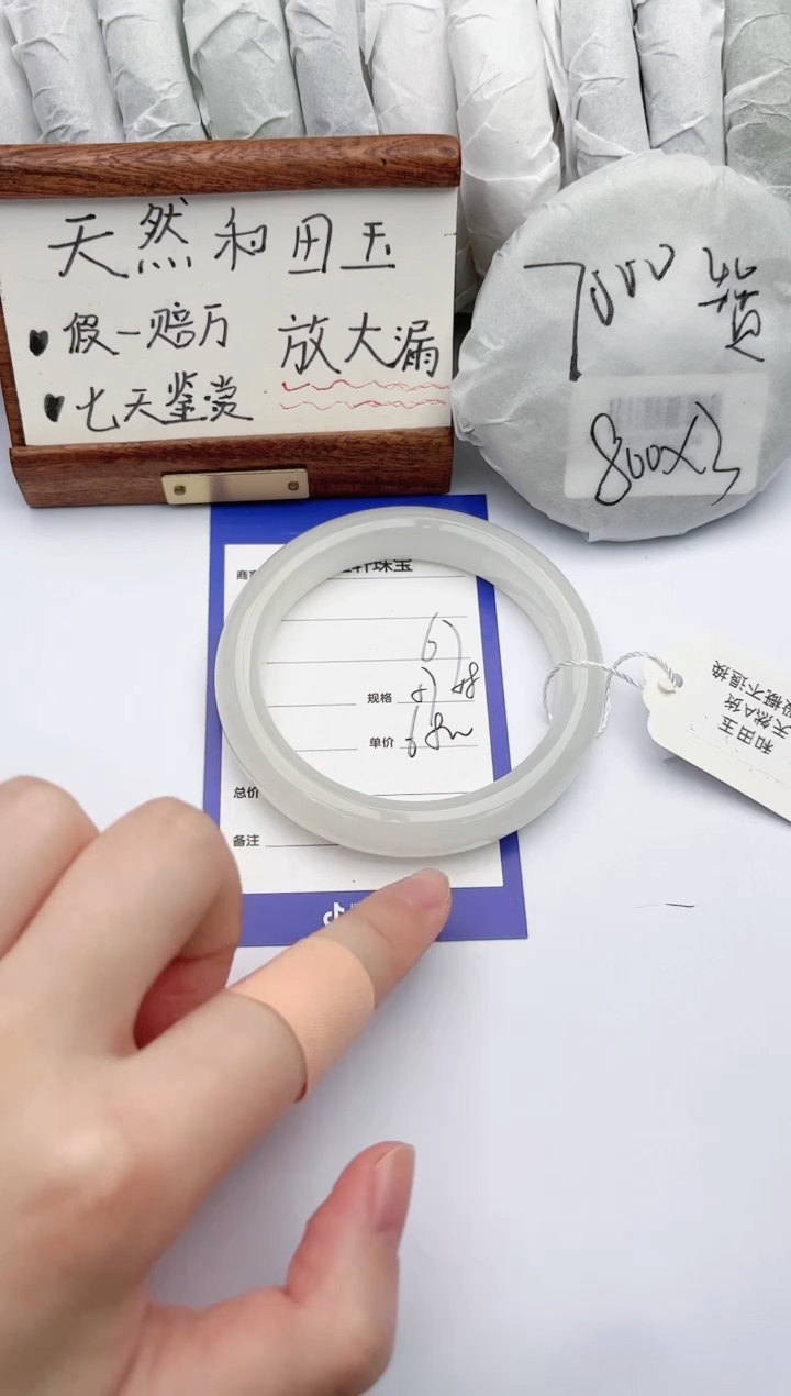 【闪购商品】和田玉手镯未镶嵌碧玉轩67