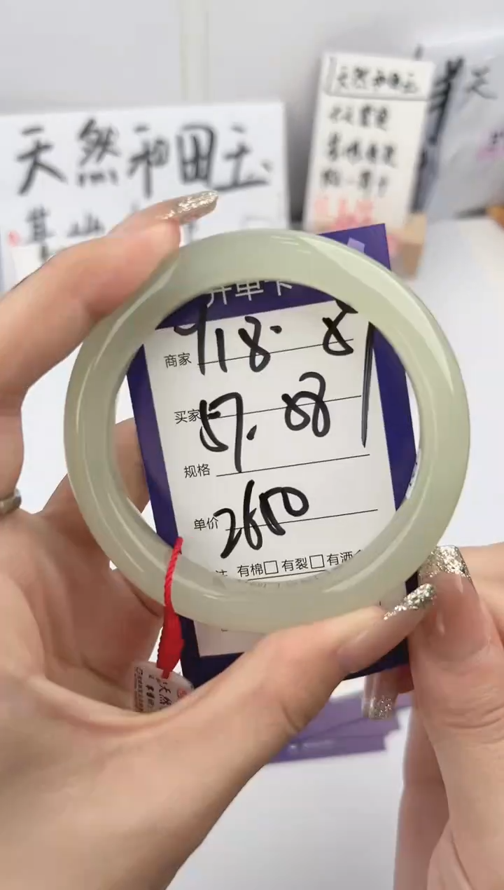 【闪购商品】和田玉手镯未镶嵌微色差Y18