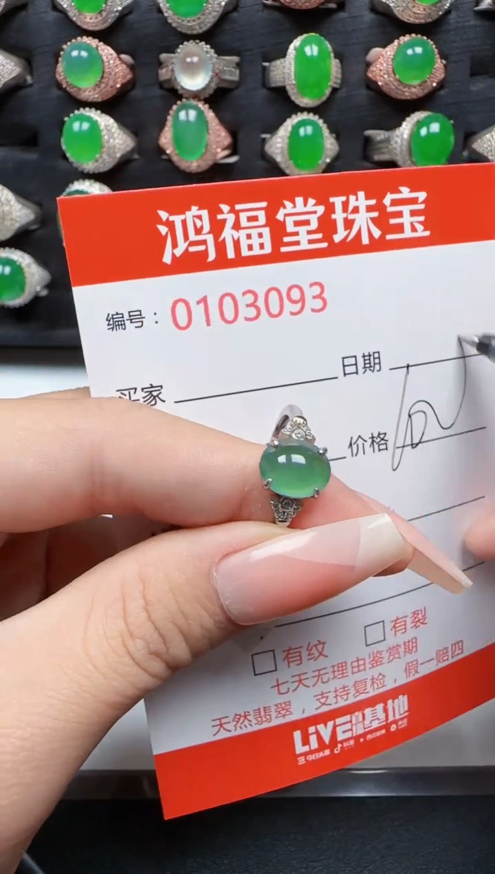 【闪购商品】翡翠戒指银S925镶嵌3093