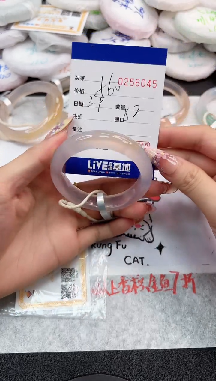 【闪购商品】玛瑙/玉髓手镯未镶嵌6045