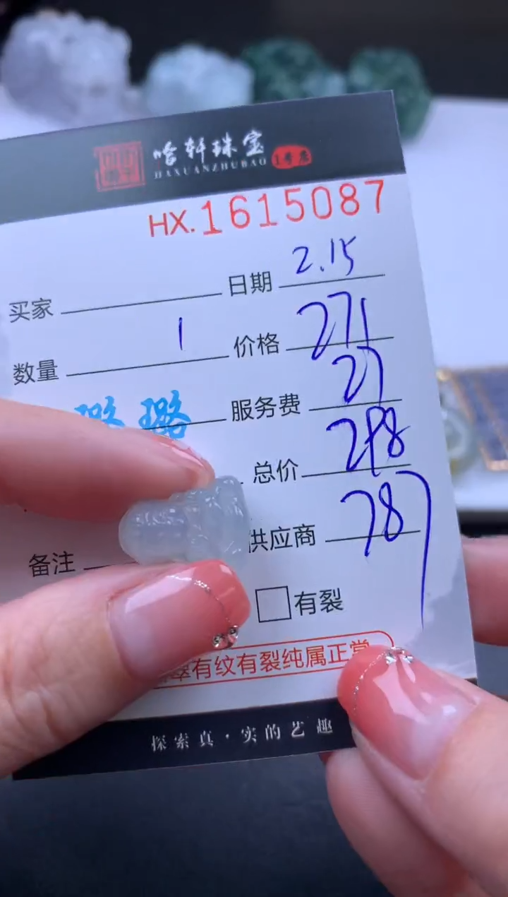 【闪购商品】翡翠挂件未镶嵌哈轩 挂件1