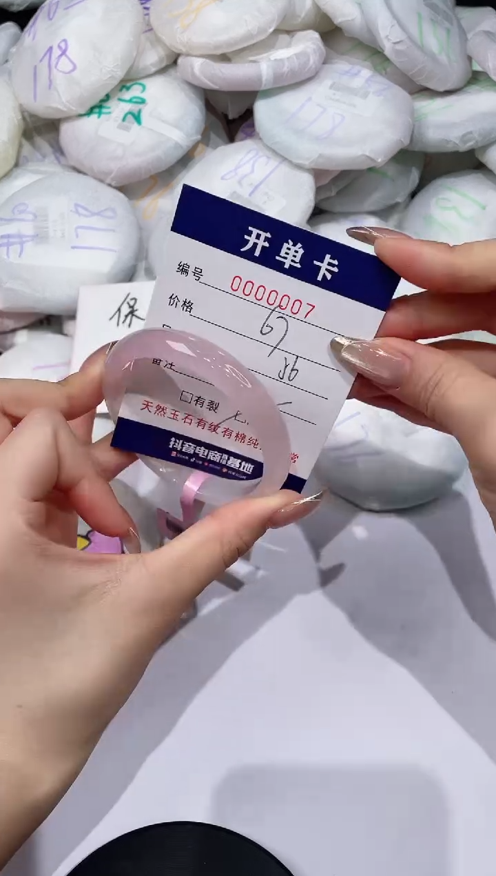 【闪购商品】玛瑙/玉髓手镯未镶嵌7