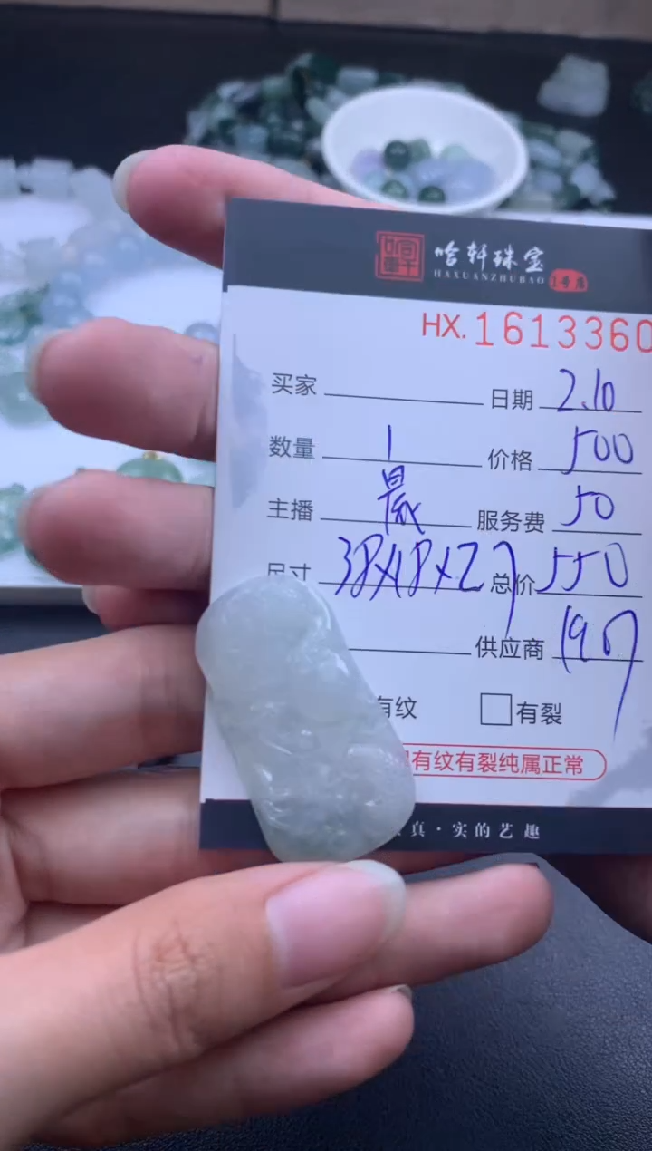 【闪购商品】翡翠挂件未镶嵌哈轩 挂件1