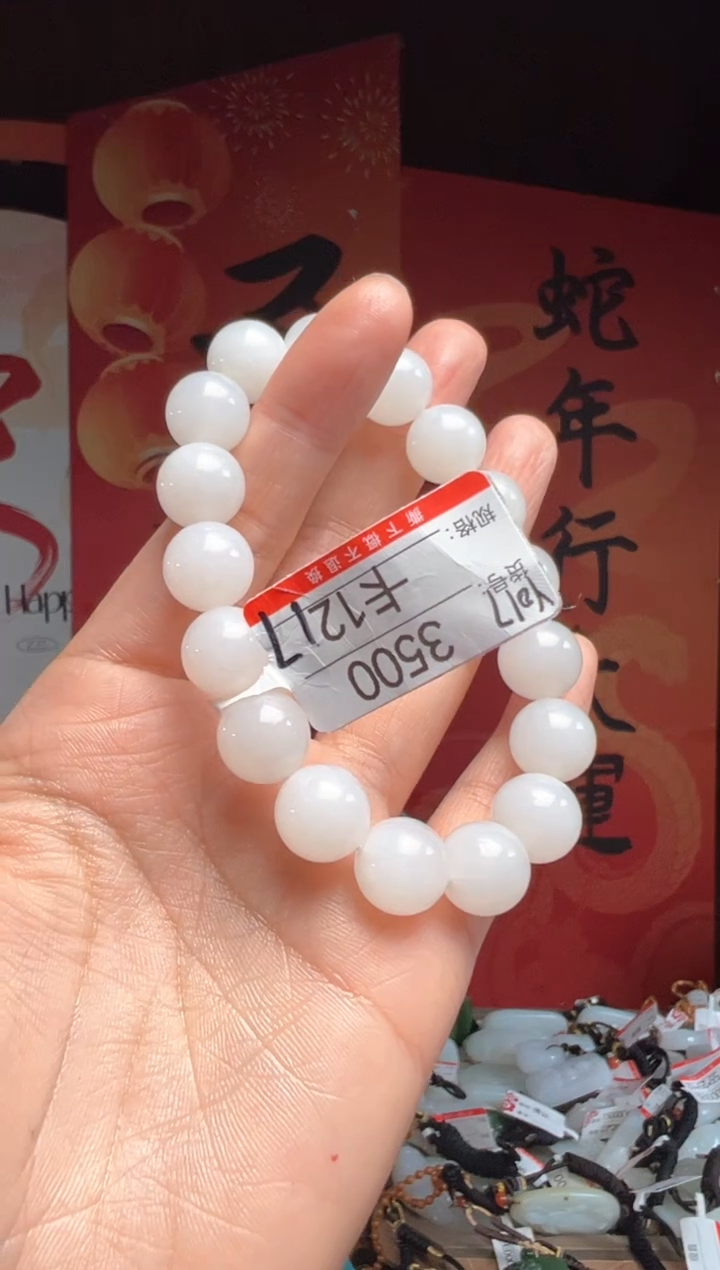 【闪购商品】和田玉手串未镶嵌12