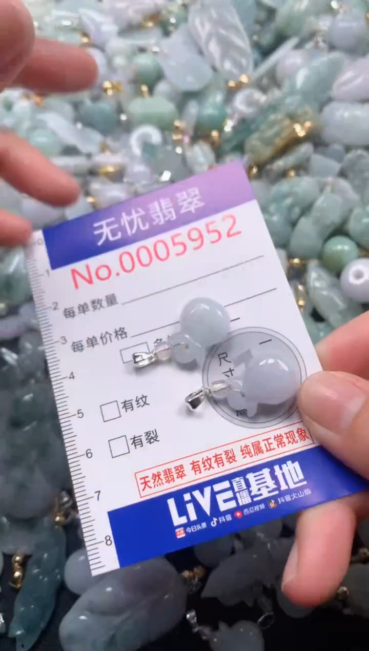 颈饰未镶嵌翡翠5952