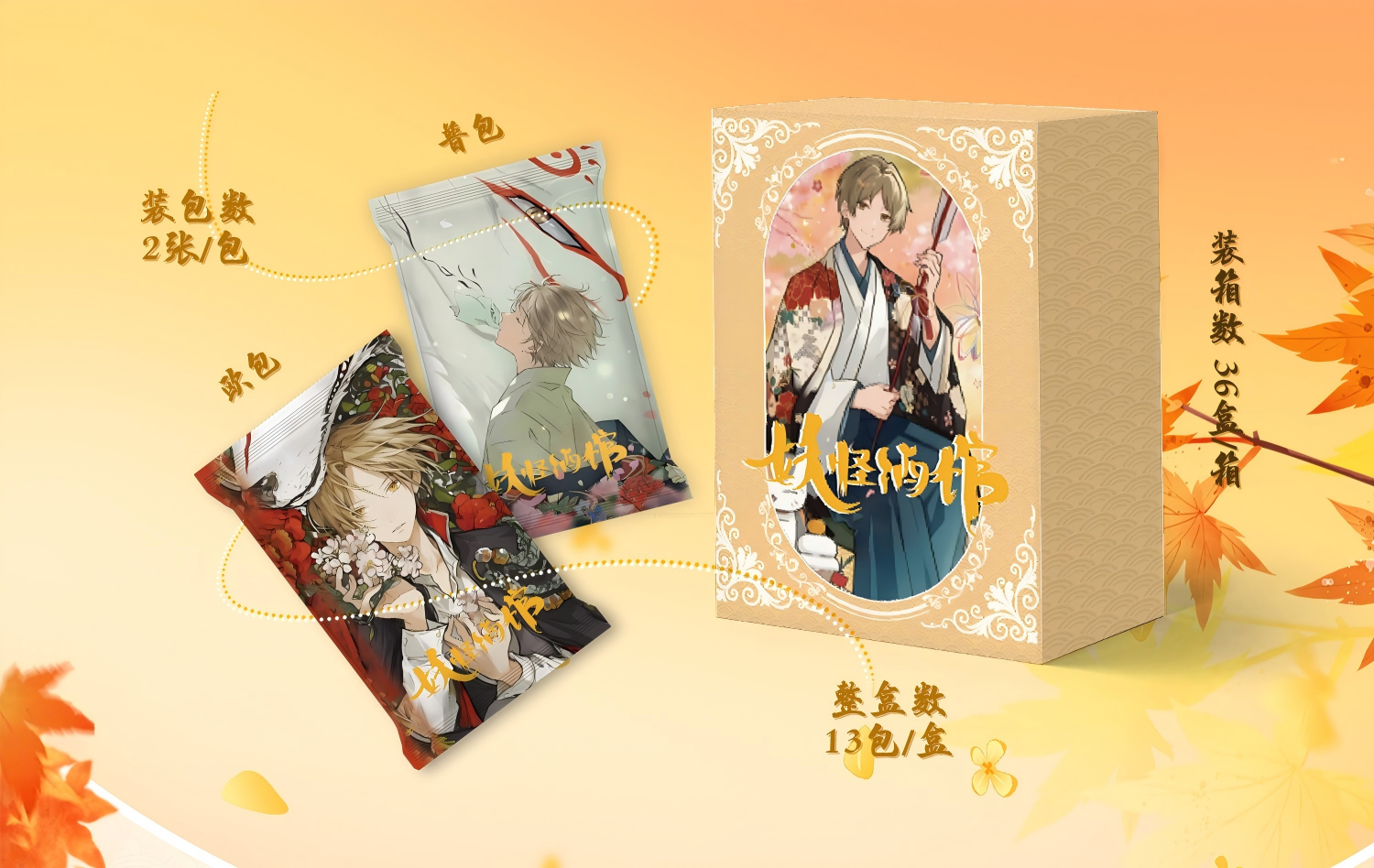 X【吃吃】空木手纪《夏目友人帐》国卡二创收藏卡牌盲盒（默认代拆)