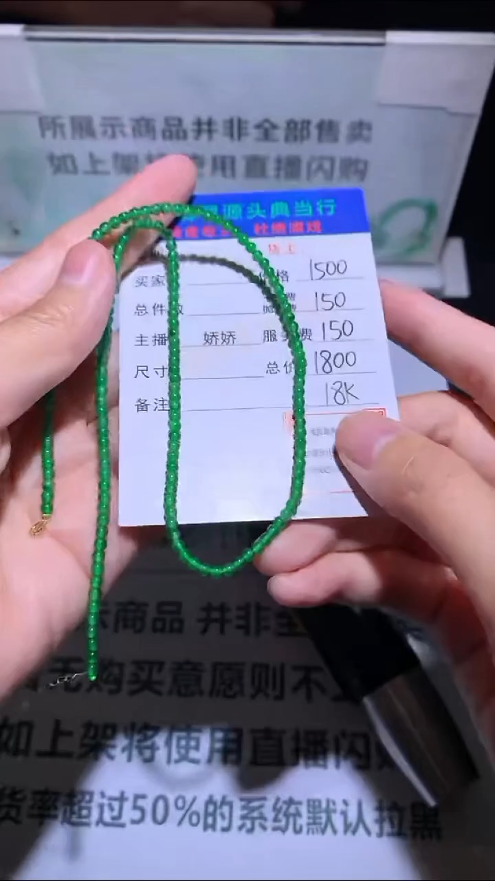 18K金镶嵌定制翡翠-毛货-不退不换-多样性发货-