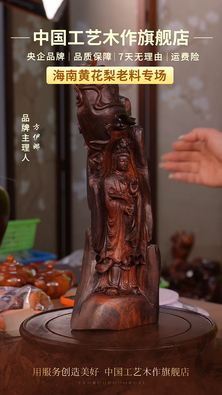 黄花梨/降香黄檀【中国工艺】海南黄花梨