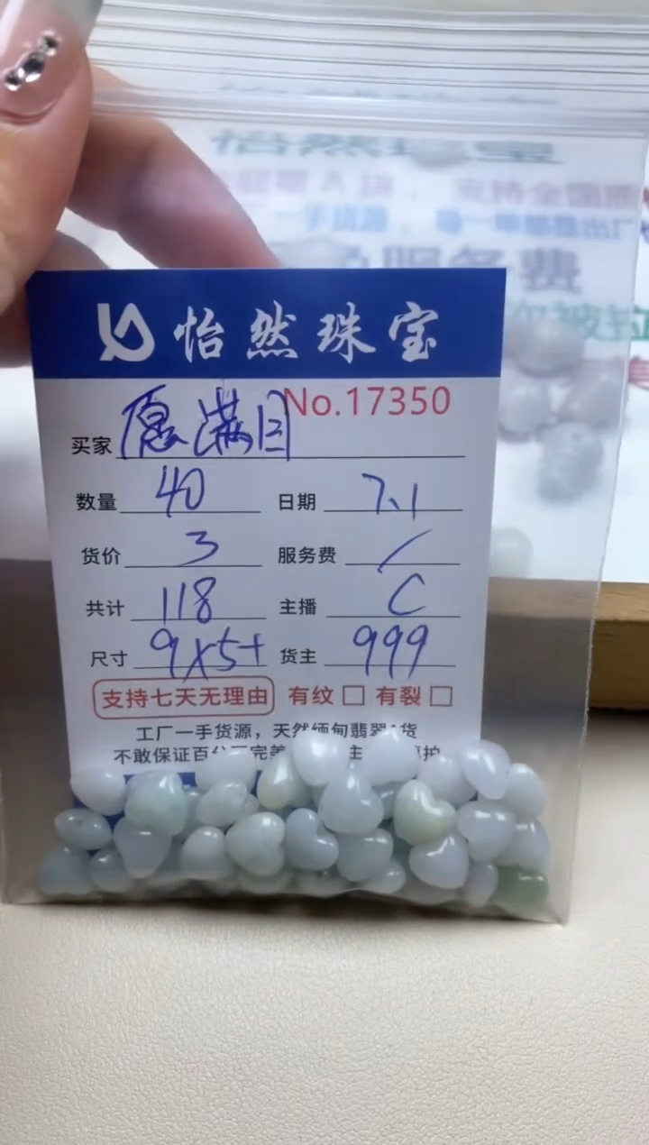 未镶嵌手串翡翠愿***河单：17350