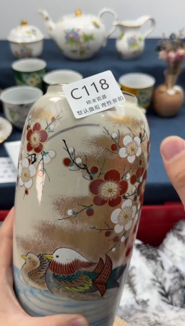 瓷片Y*h          C118