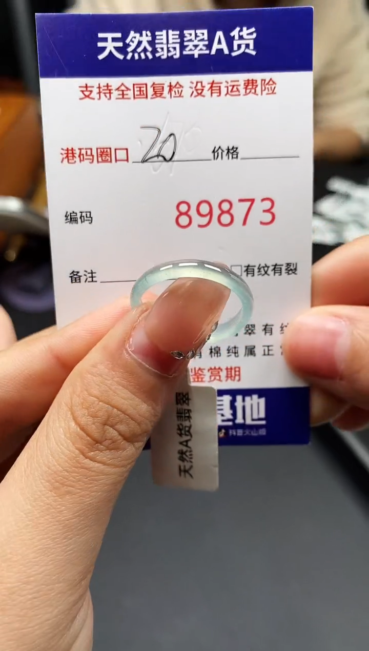 未镶嵌戒指翡翠天然A货翡翠9873