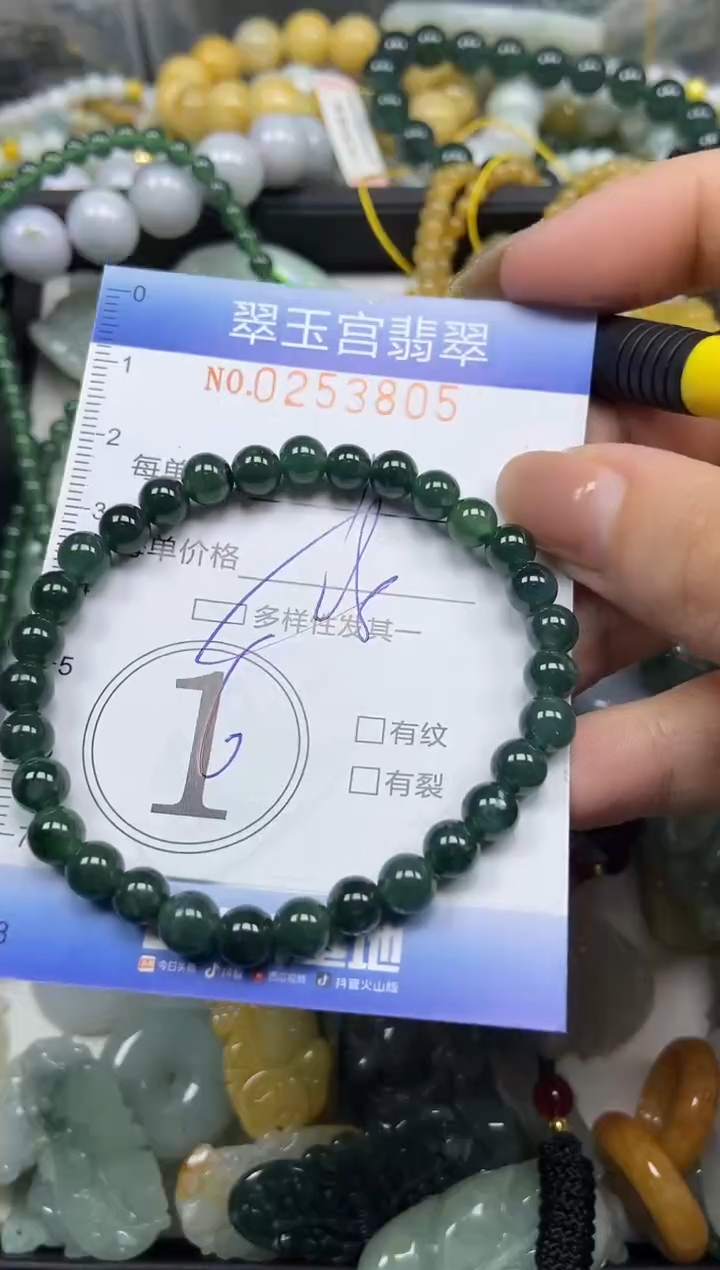 颈饰未镶嵌翡翠闪购C0253805多样性发其一