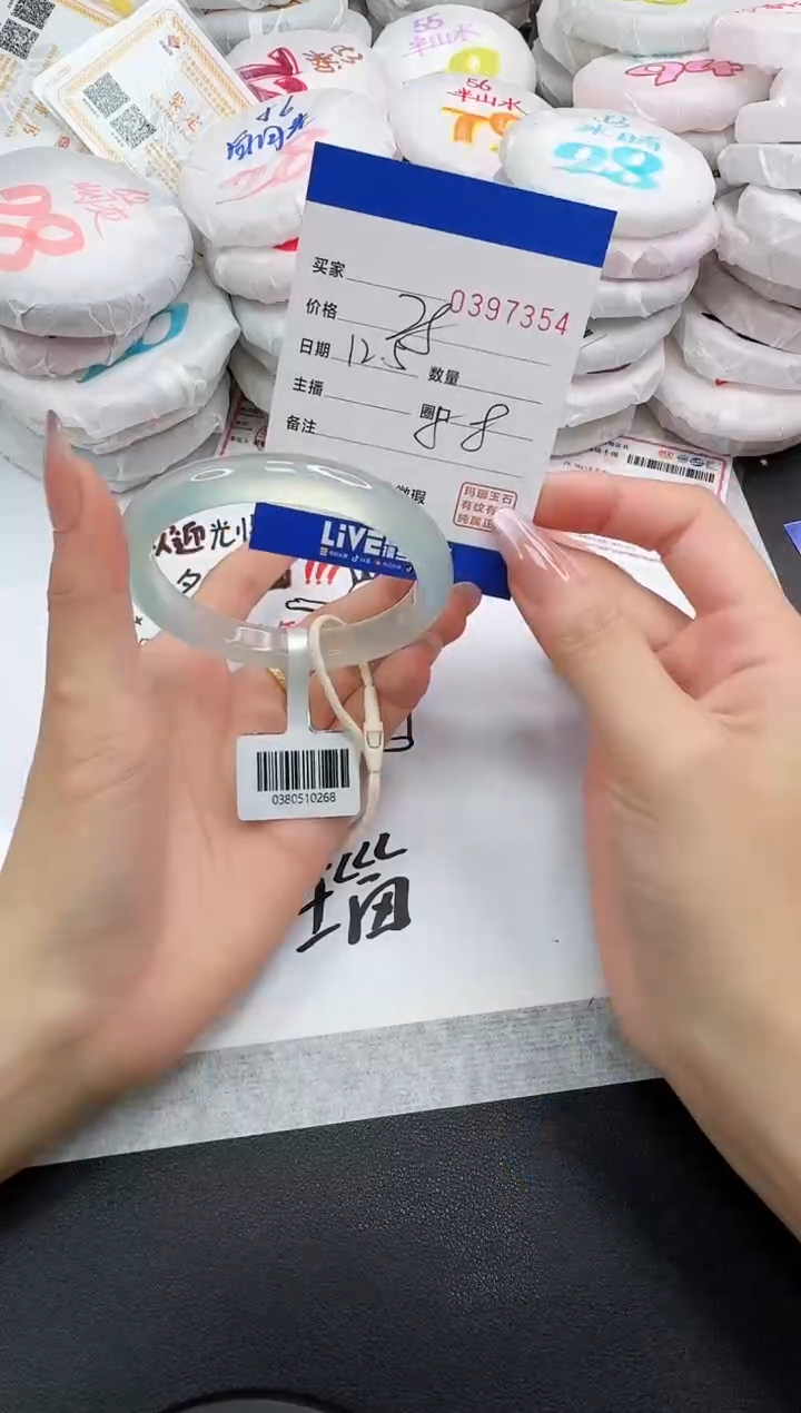 手镯玛瑙/玉髓未镶嵌M*7354