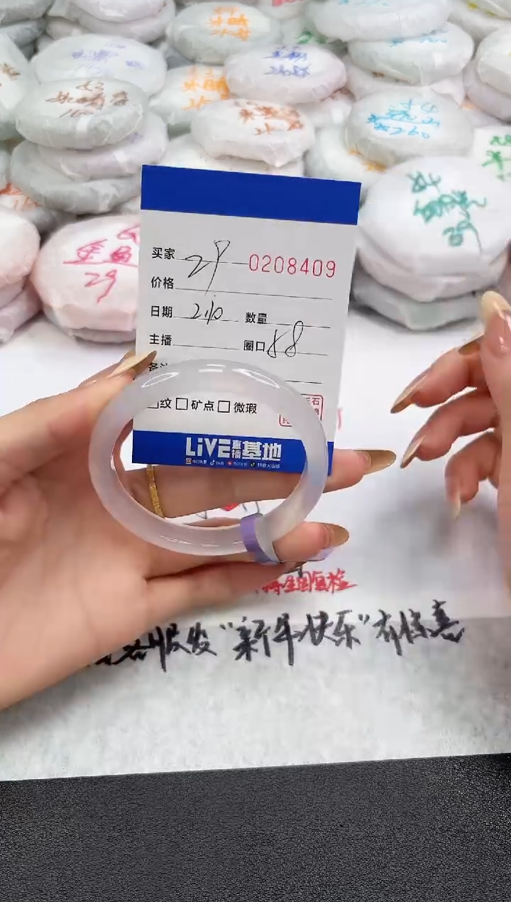 【闪购商品】玛瑙/玉髓手镯未镶嵌8409