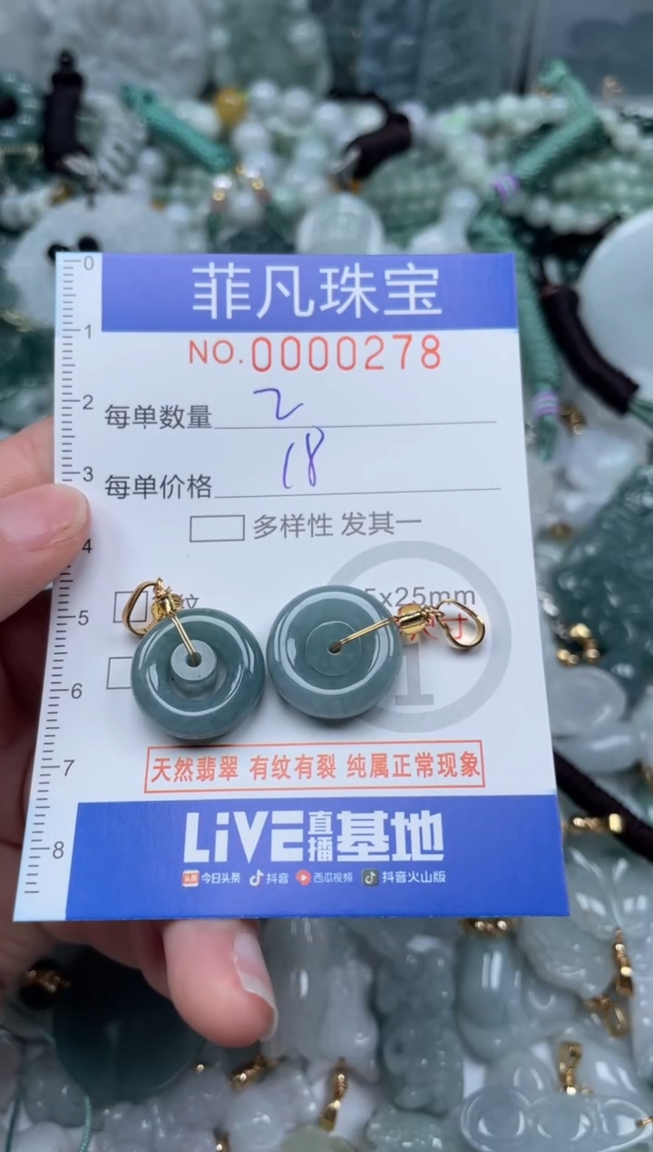 【闪购商品】翡翠颈饰未镶嵌00..0278