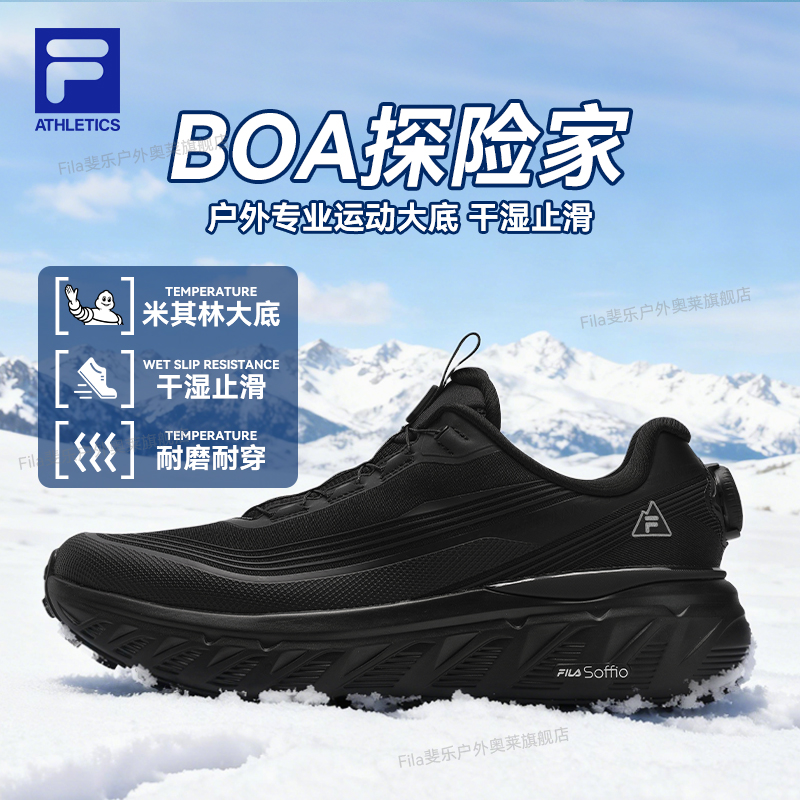 Fila/斐乐男鞋新款【BOA 探险家 】冬季户外轻便运动鞋A62M612199F