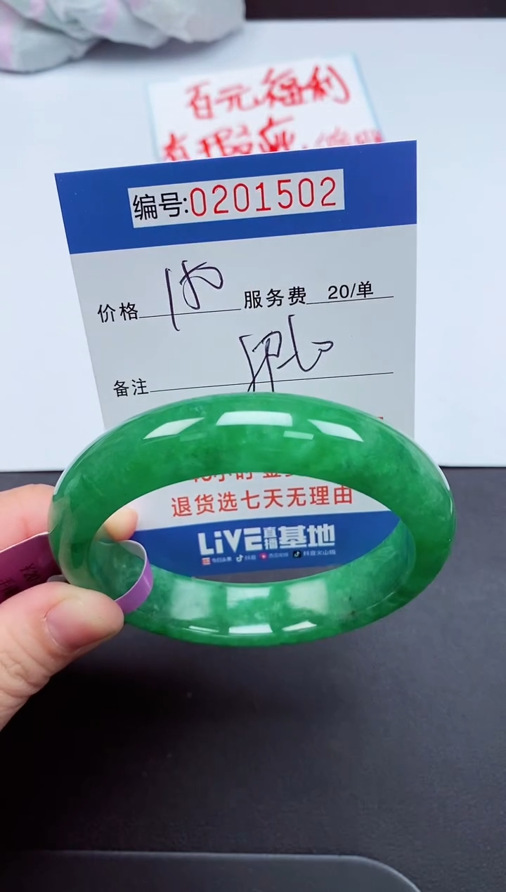 以实物为准000200502