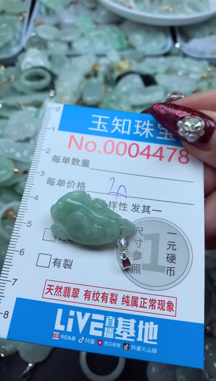 吊坠(不含链)未镶嵌翡翠4478