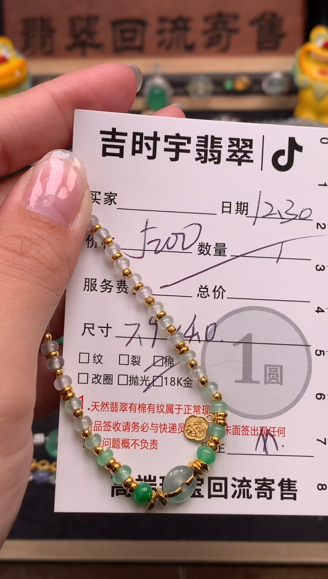 18K金镶嵌手链翡翠冬****火手链-06