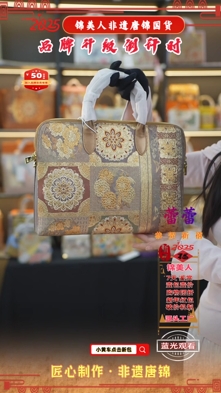 【闪购商品】织绣蕾蕾唐锦非遗孤品咖金色电脑包76