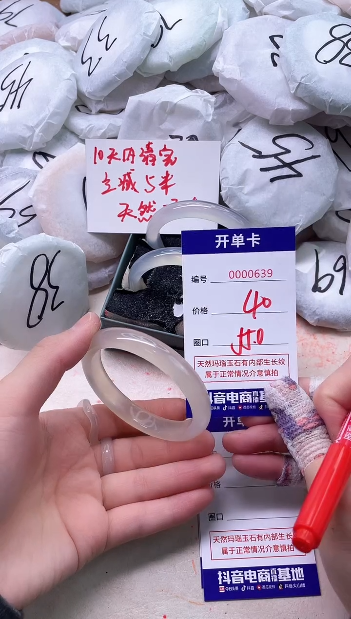 玛瑙/玉髓手镯未镶嵌639