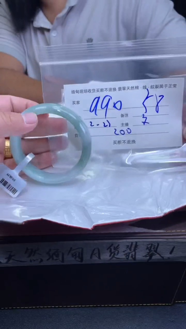 【闪购商品】定制翡翠未镶嵌毛货手镯需精细抛光/58