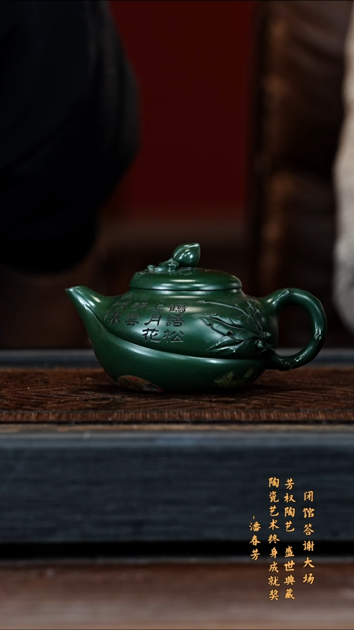 宜兴紫砂PCF 绿泥 寿桃 240cc