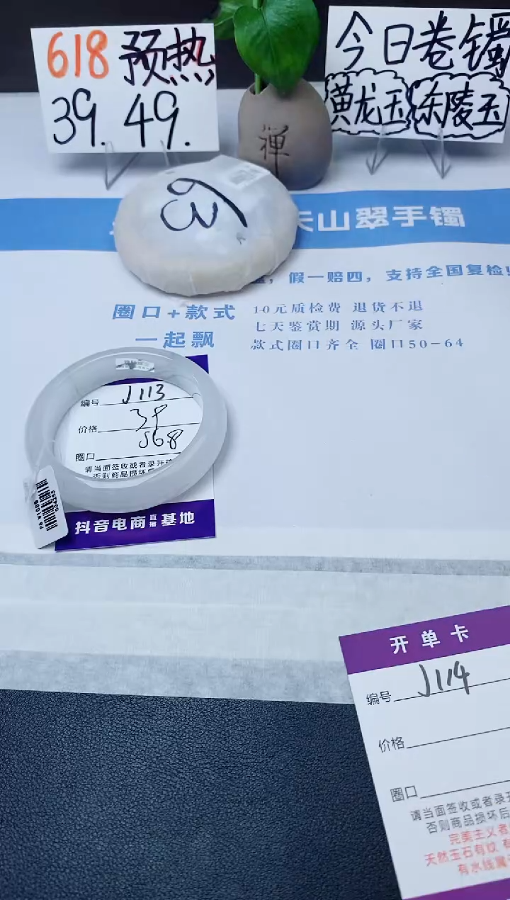 石英质玉手镯未镶嵌j113-PB多样性发货