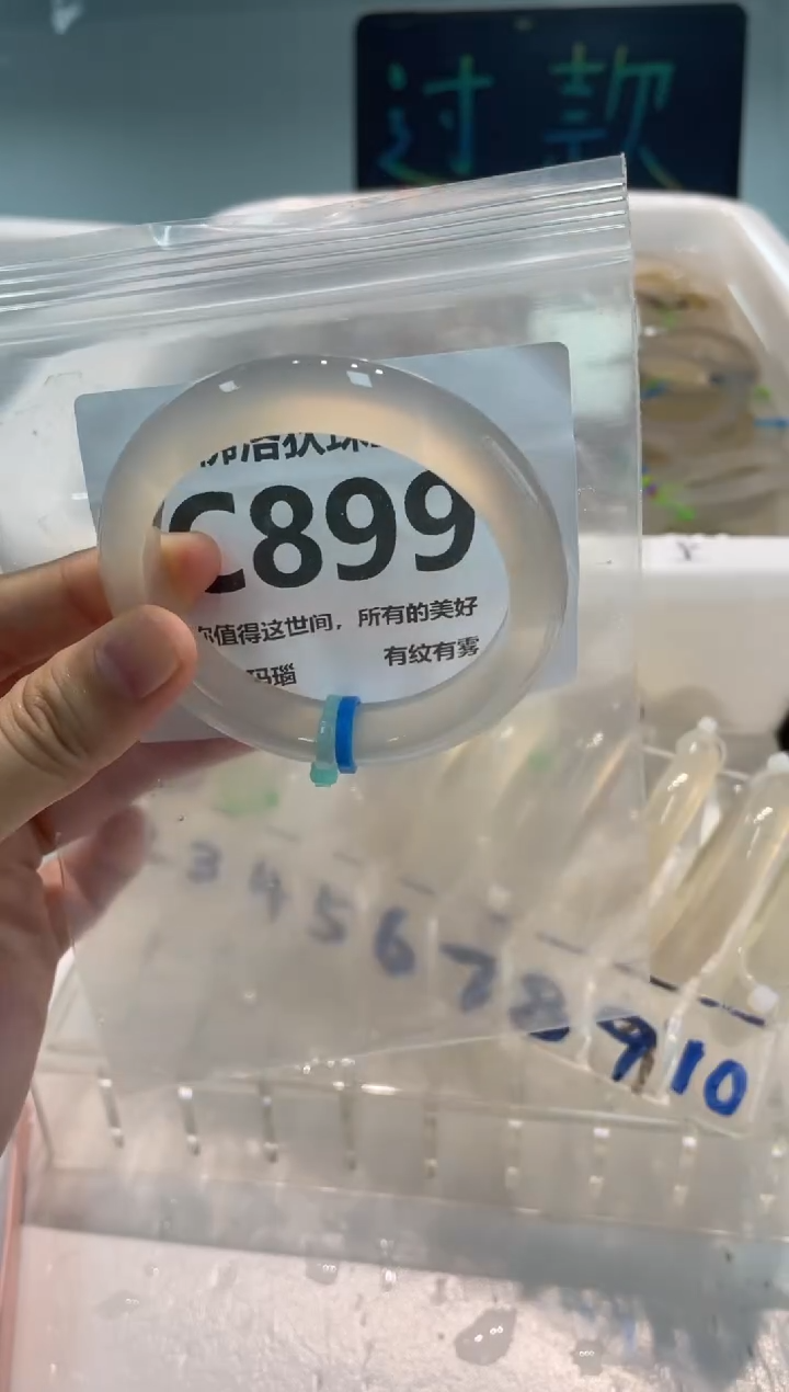 手镯玛瑙/玉髓未镶嵌C899