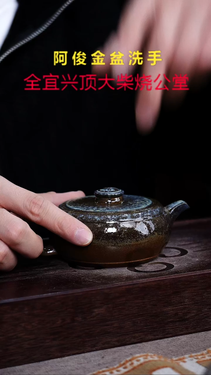 茶壶紫砂宜兴紫砂柴烧