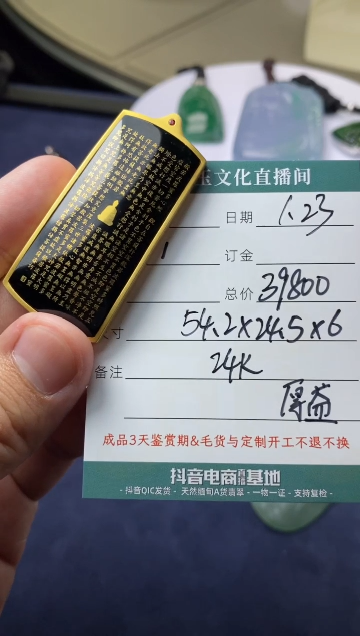【闪购商品】翡翠颈饰18K金镶嵌心经