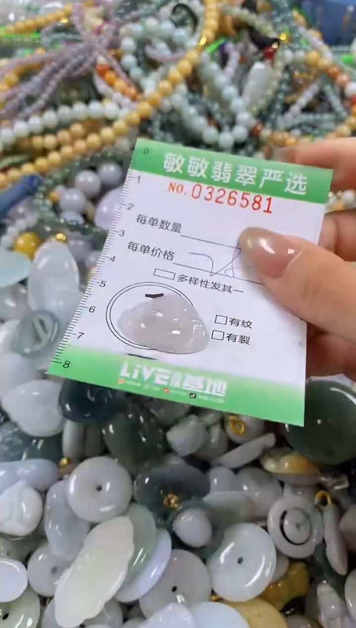 颈饰未镶嵌翡翠闪购032658