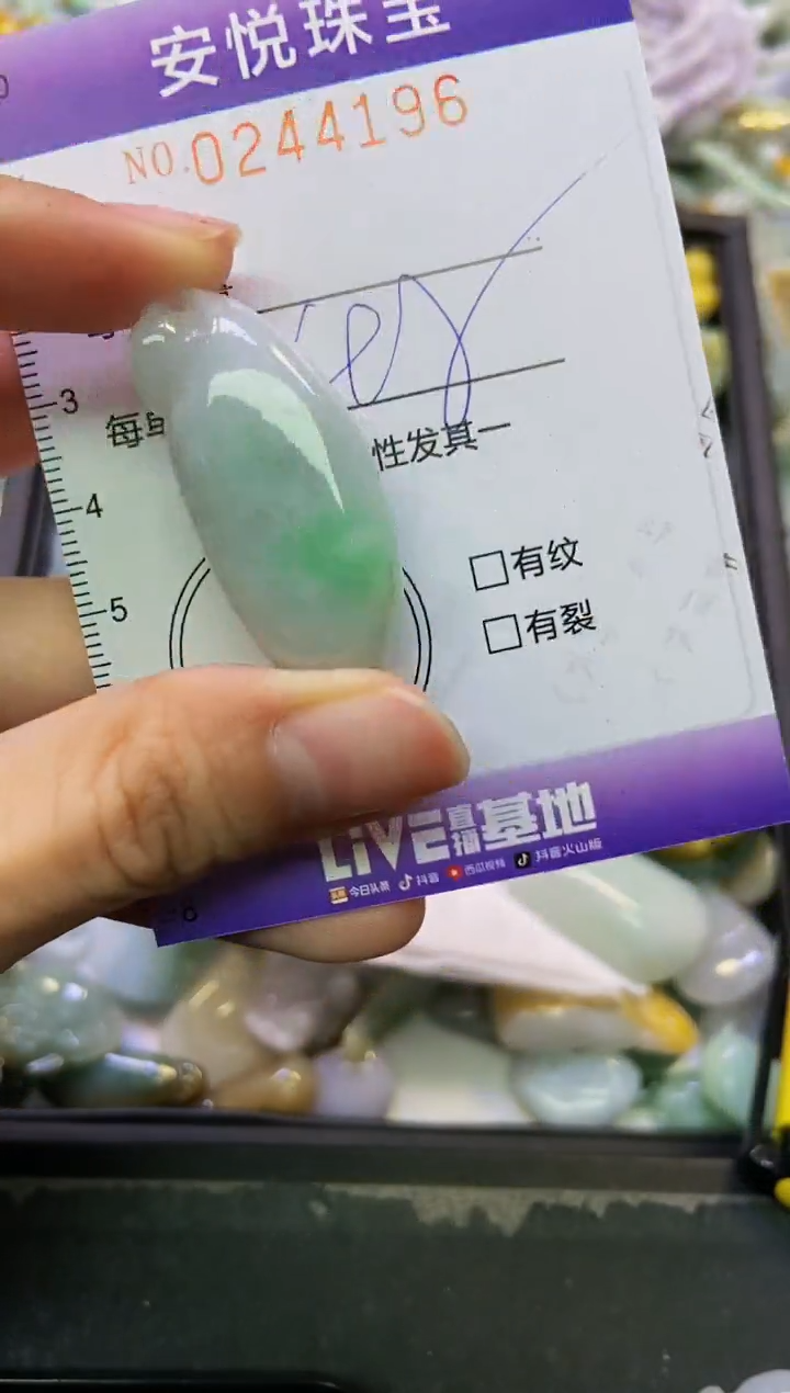 颈饰未镶嵌翡翠闪购0244196