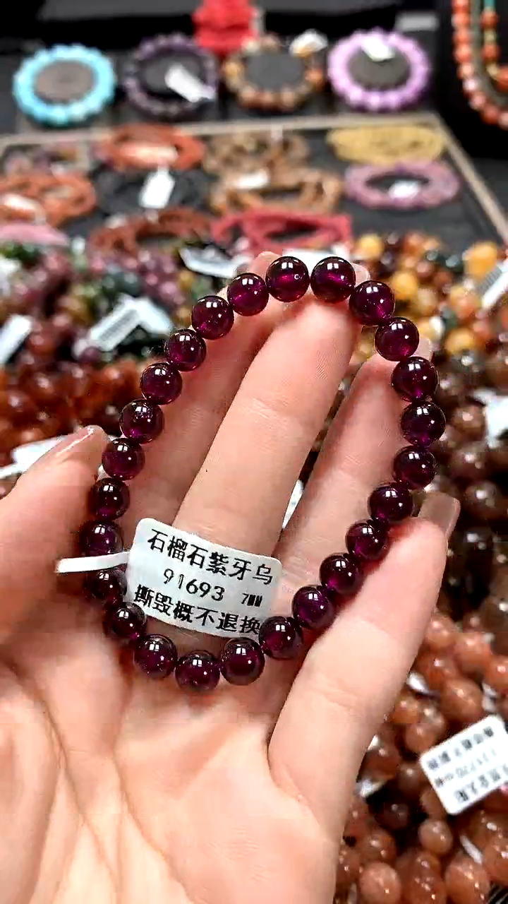 【闪购商品】石榴石（紫牙乌）手链未镶嵌7*******