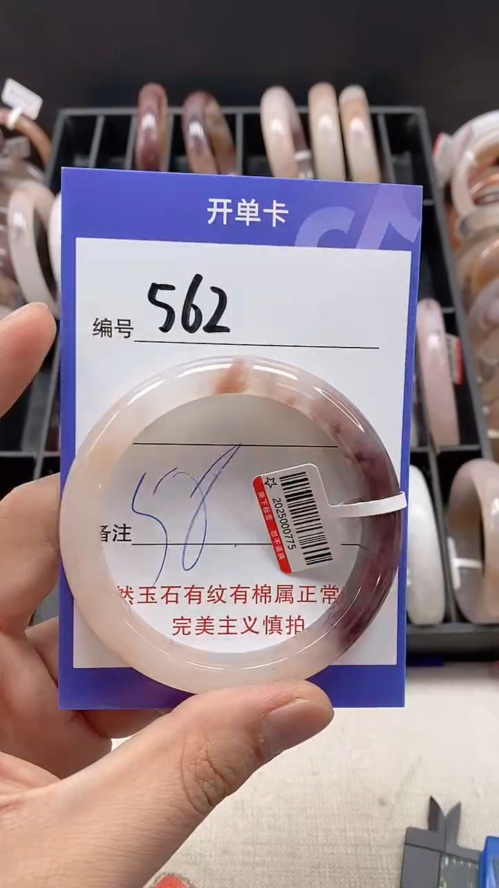 【闪购商品】石英质玉手镯未镶嵌562