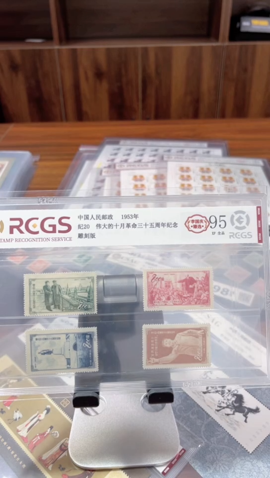 【闪购商品】纪20十月革命 Z95分全品