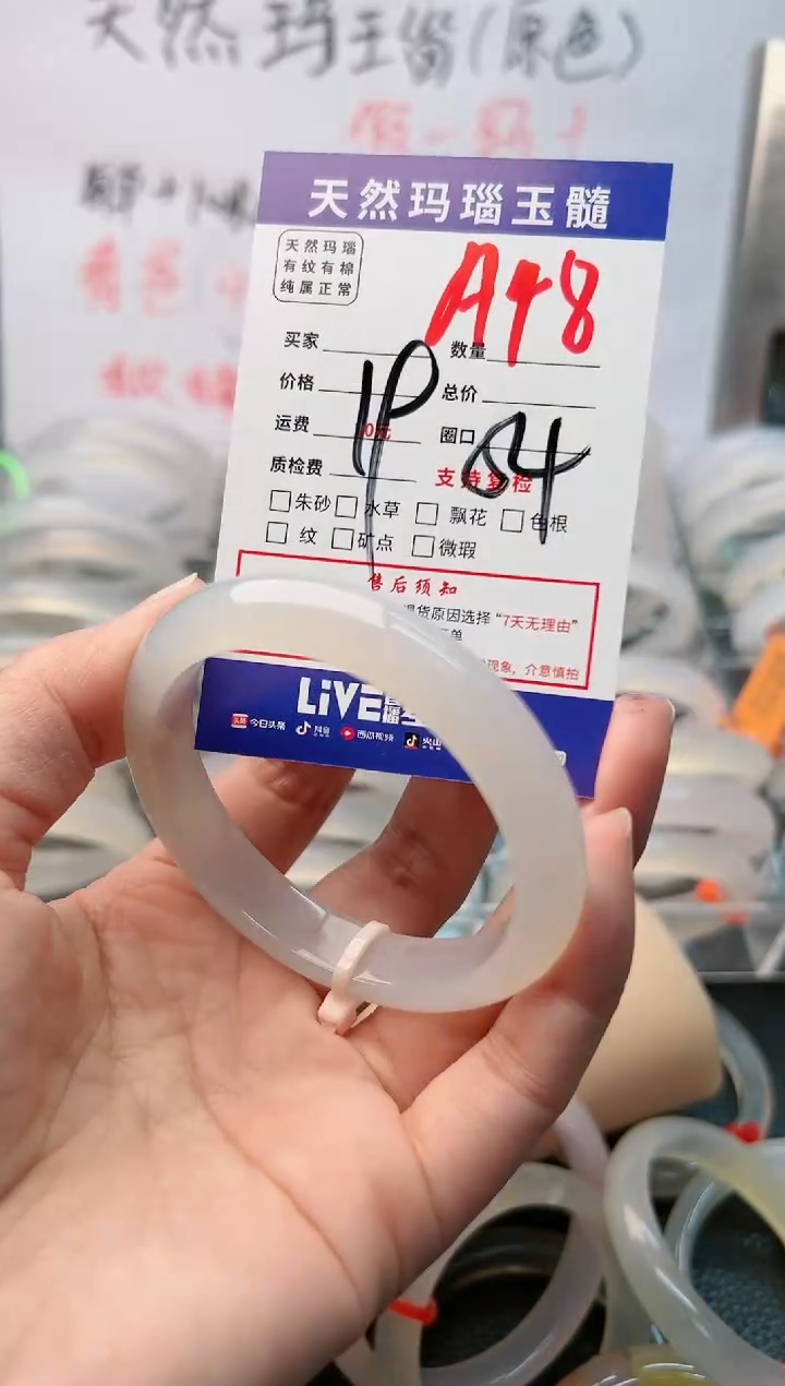 【闪购商品】玛瑙/玉髓手镯未镶嵌A48