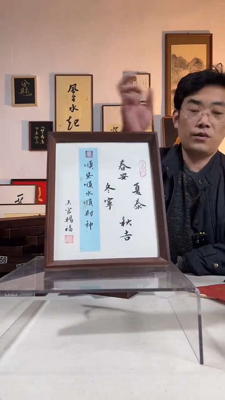 国画书法手写手绘摆台10寸