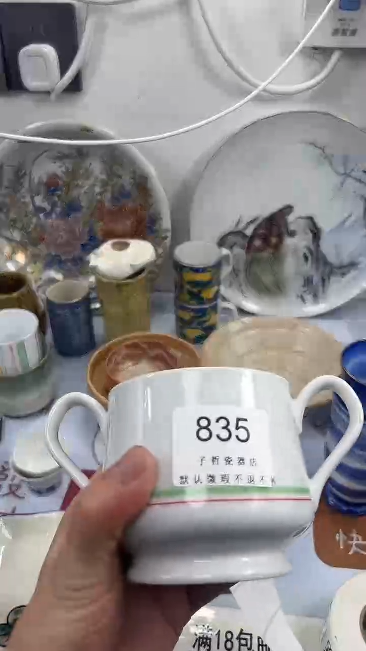 高*835回流瓷器，默认微瑕