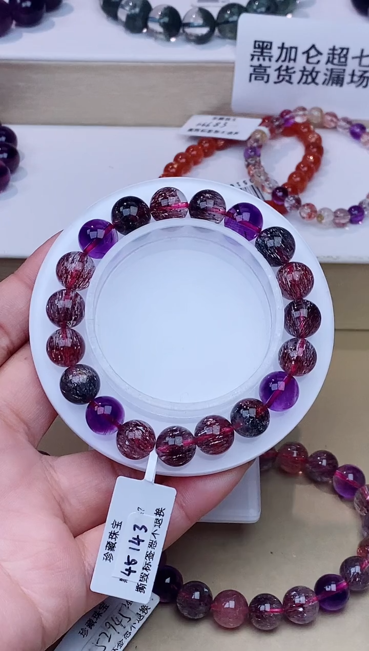 未镶嵌手链水晶黑加仑超七10m+